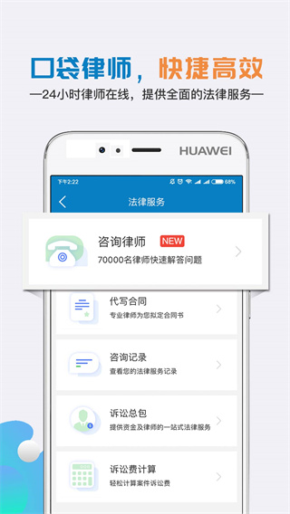 移动公证app手机专业版展示图5