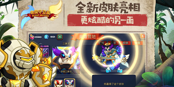 帝国守卫战无限钻石修改版展示图3