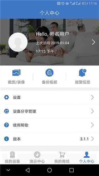 霸天安云app2023纯净版展示图2