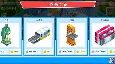木材大亨无限金币修改版展示图1