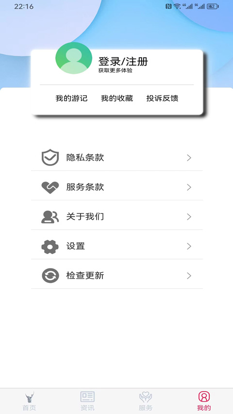 六安文旅App2023客户版展示图4