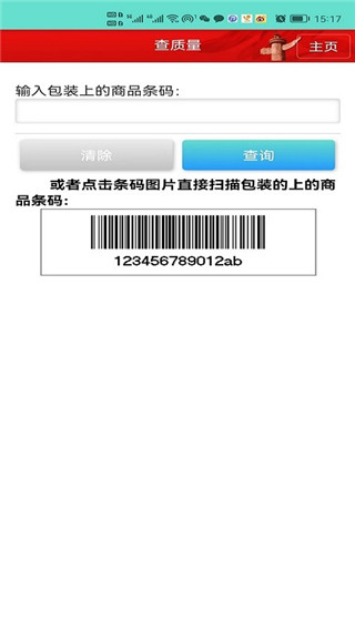 药安食美app安卓官方版展示图5