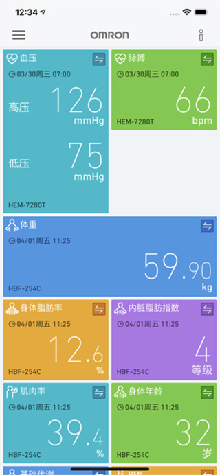 欧姆龙笔记app最新版展示图2
