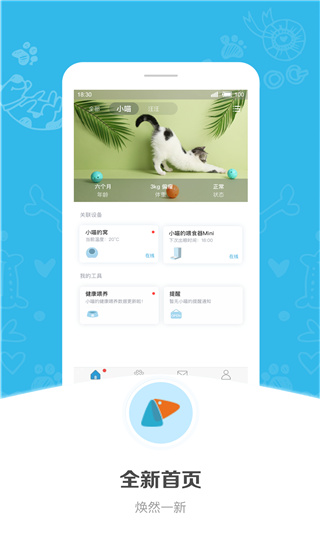 小佩宠物app免费会员版展示图2