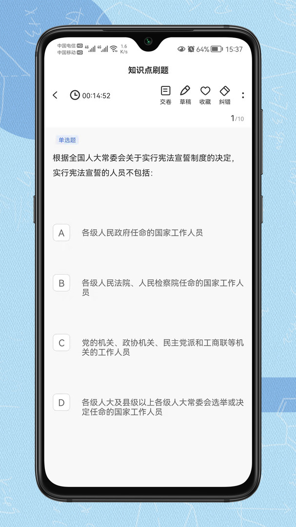 得分未来app展示图3
