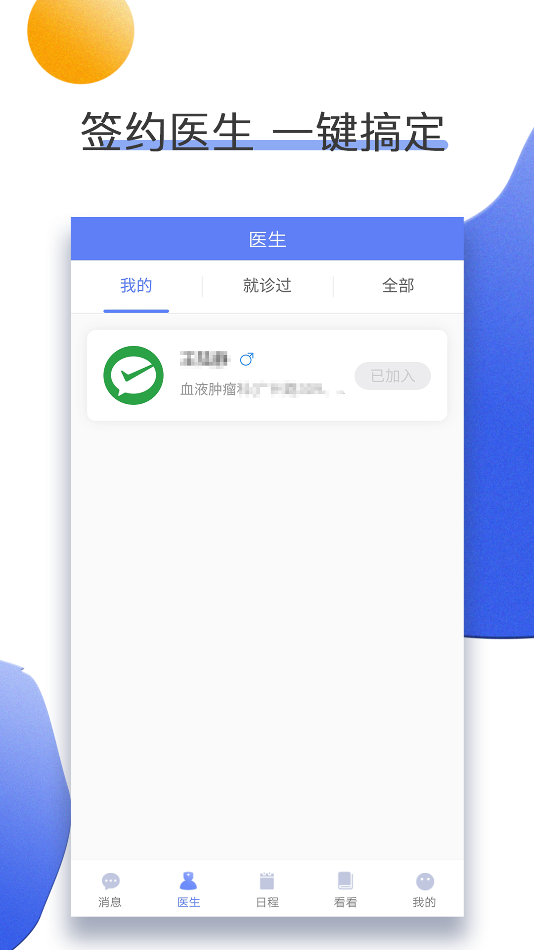 南京儿医在线展示图3