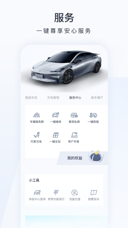 昊铂app展示图2