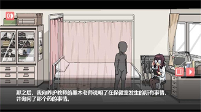 和散漫的同学一起生活游戏中文汉化版展示图3