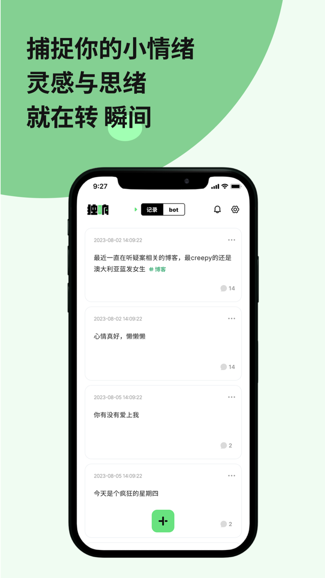 独响app展示图2
