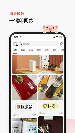 臣小印app手机正版展示图2