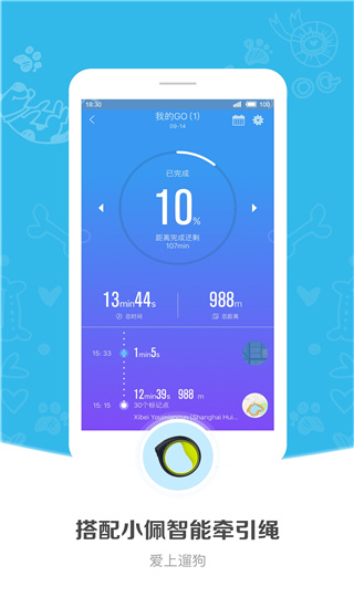 小佩宠物app免费会员版展示图3
