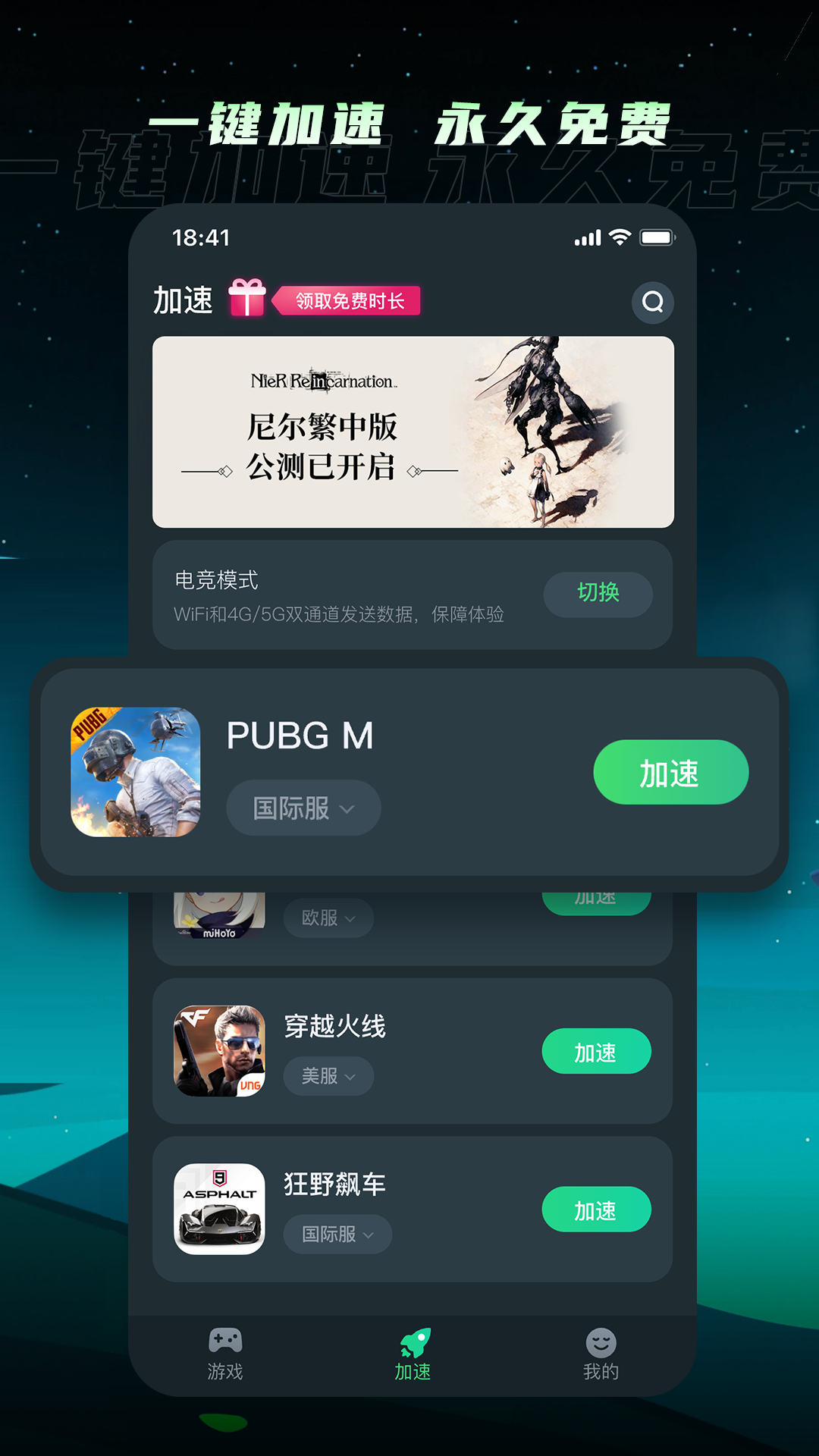 TM加速器展示图1