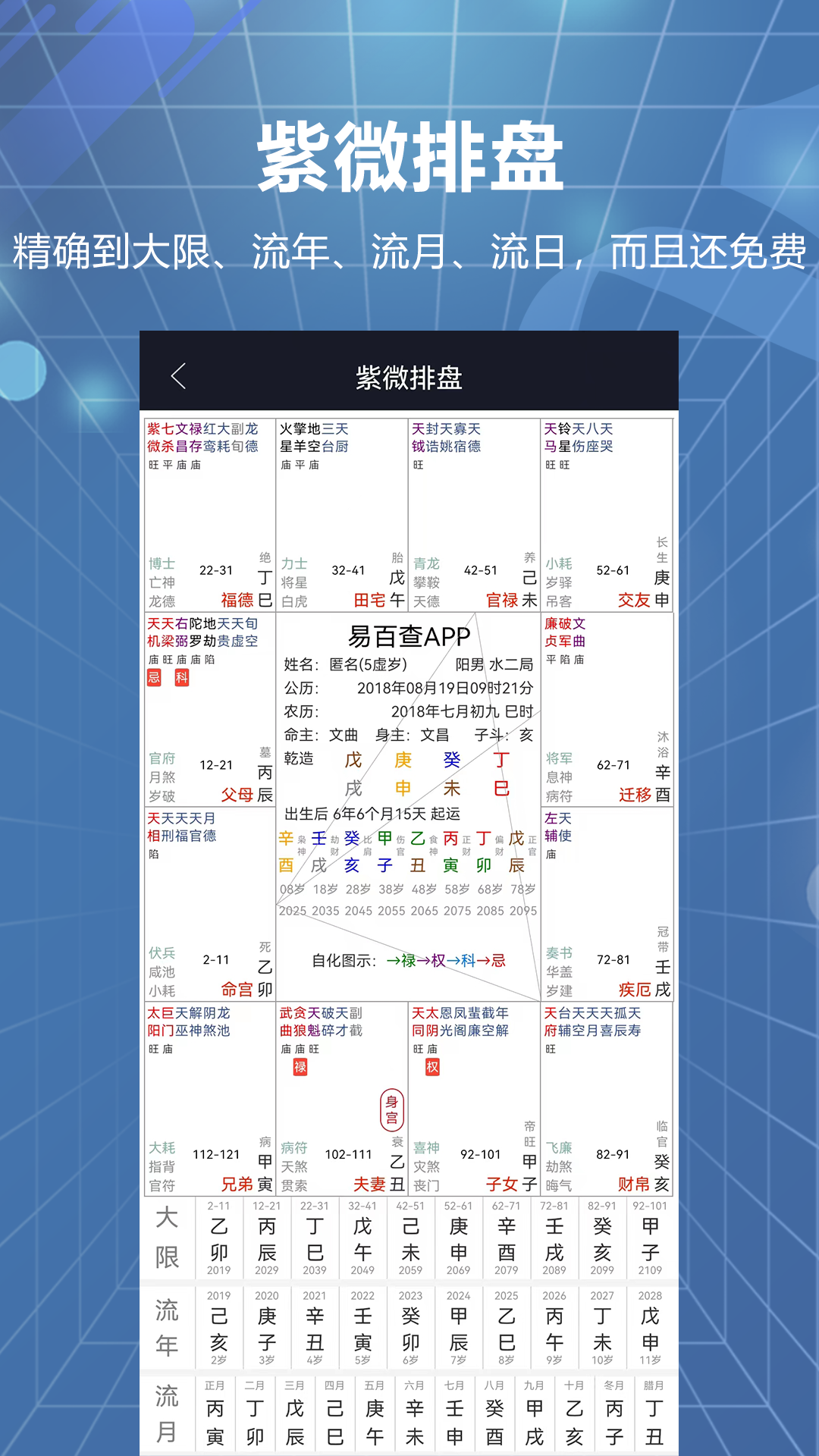 易百查app展示图2