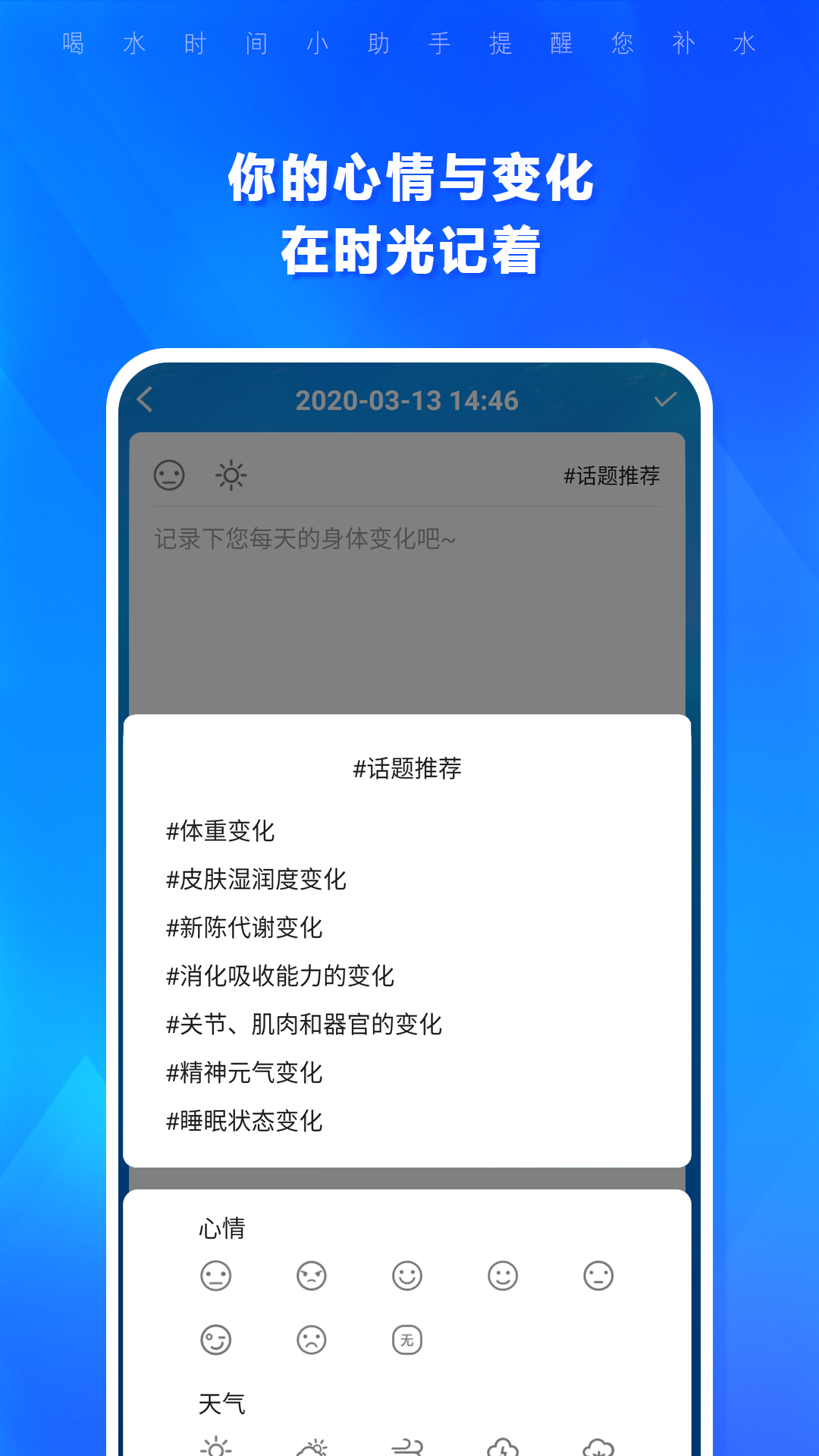 喝水时间app展示图4