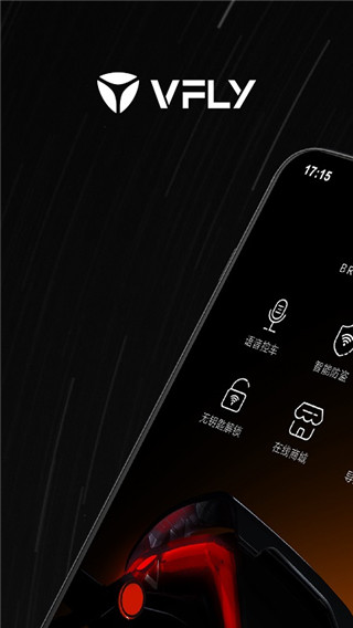 雅迪智行app去广告版展示图1