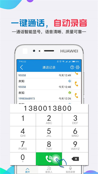 移动公证app手机专业版展示图3