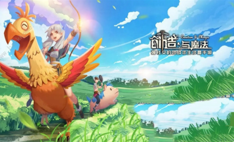 创造与魔法坐骑陆行鸟在哪里? 创造与魔法坐骑陆行鸟位置