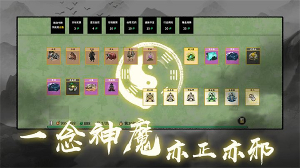 堆叠修仙无广告版展示图1