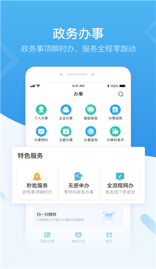 深圳人社app官方客户端展示图1