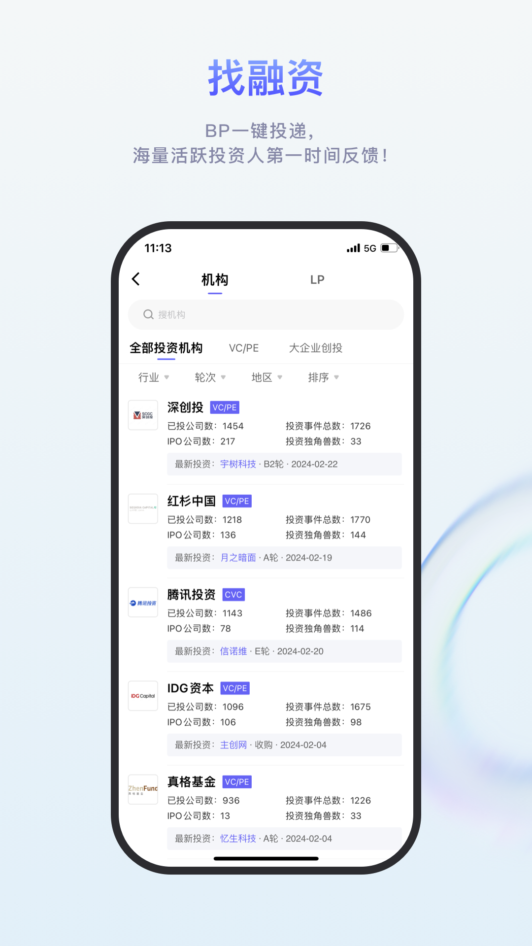 睿兽分析app展示图4
