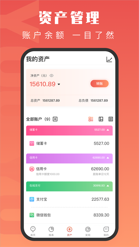 有鱼记账app无广告新版展示图2