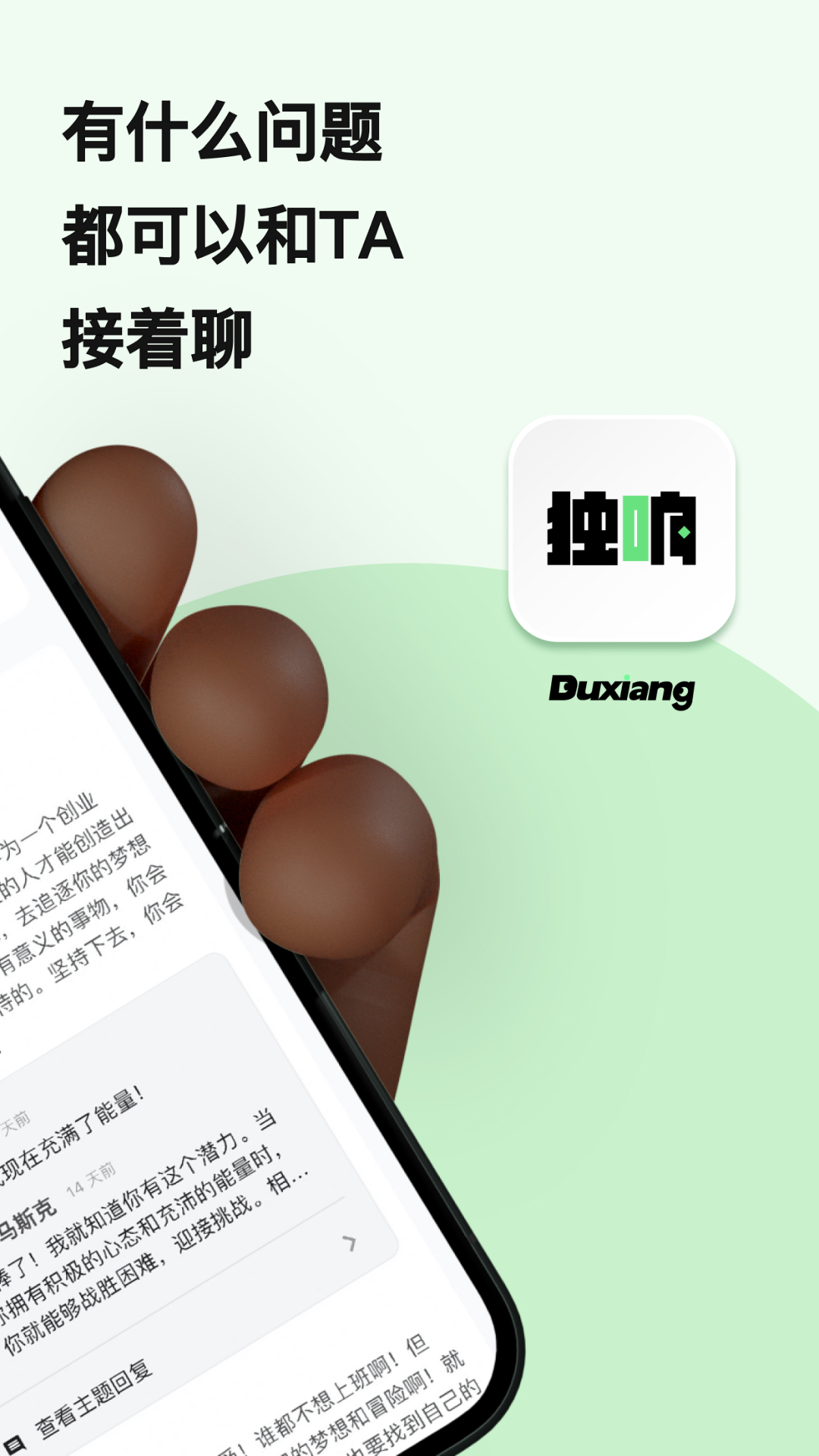 独响app展示图4
