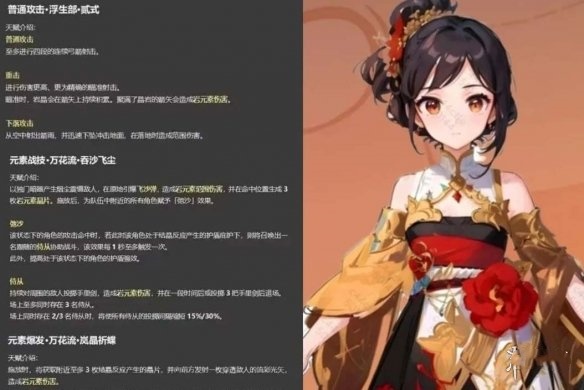 原神千织在怎么玩 原神千织玩法思路介绍