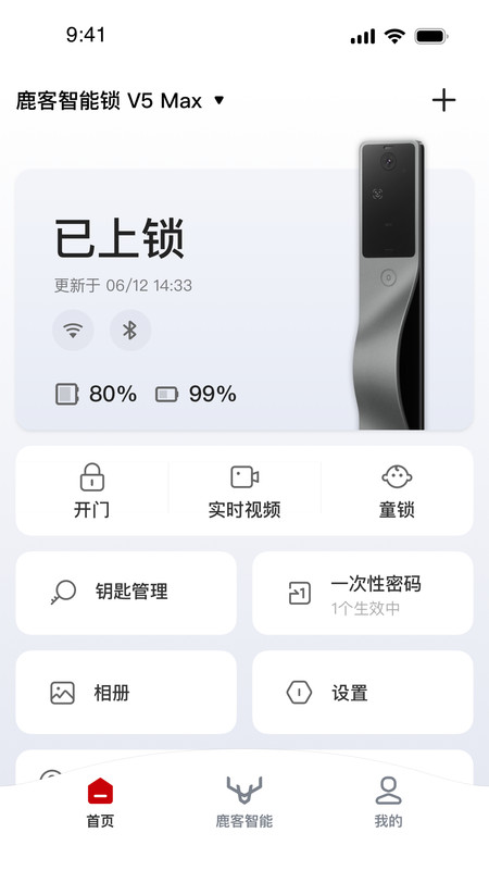 鹿客管家展示图4