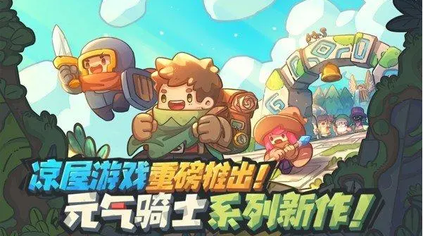 元气骑士前传维c机甲boss掉落物有哪些 维c机甲boss掉落物一览