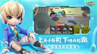 逃跑吧少年无敌版展示图3