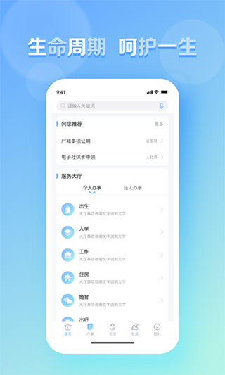 慧黄山App手机正式版展示图2