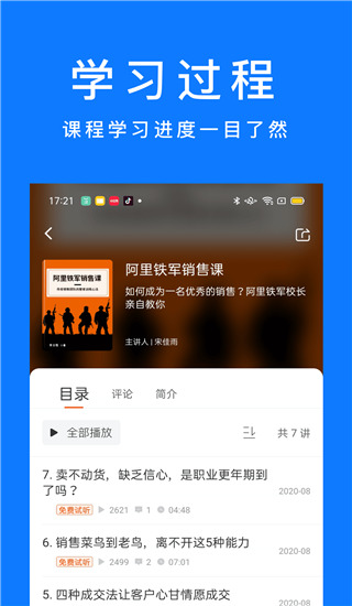 谋事app华为版展示图5