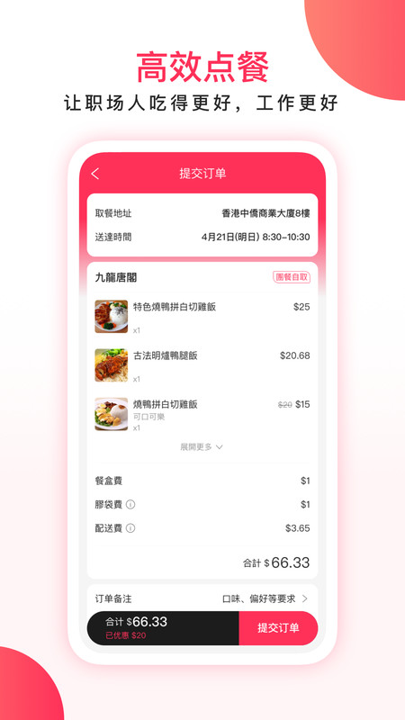 WeBite app展示图3