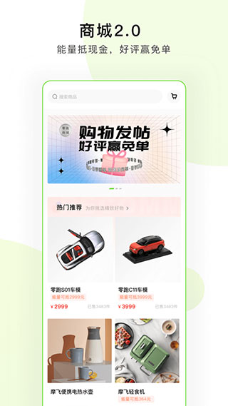 零跑汽车app手机版2023展示图4