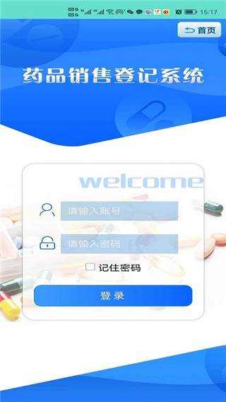 药安食美app安卓官方版展示图2