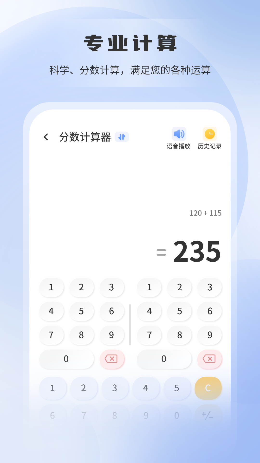 房贷利率计算器app展示图4