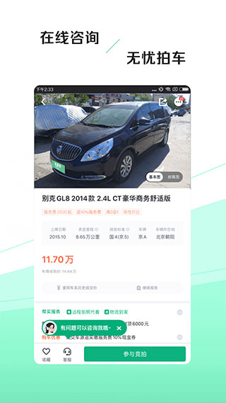 车速拍app最新正版展示图4