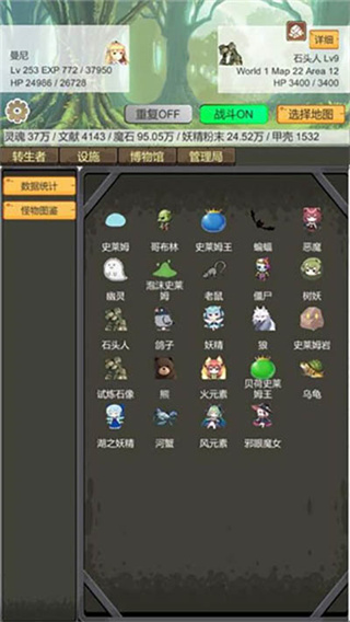 转生管理局作弊菜单版展示图3