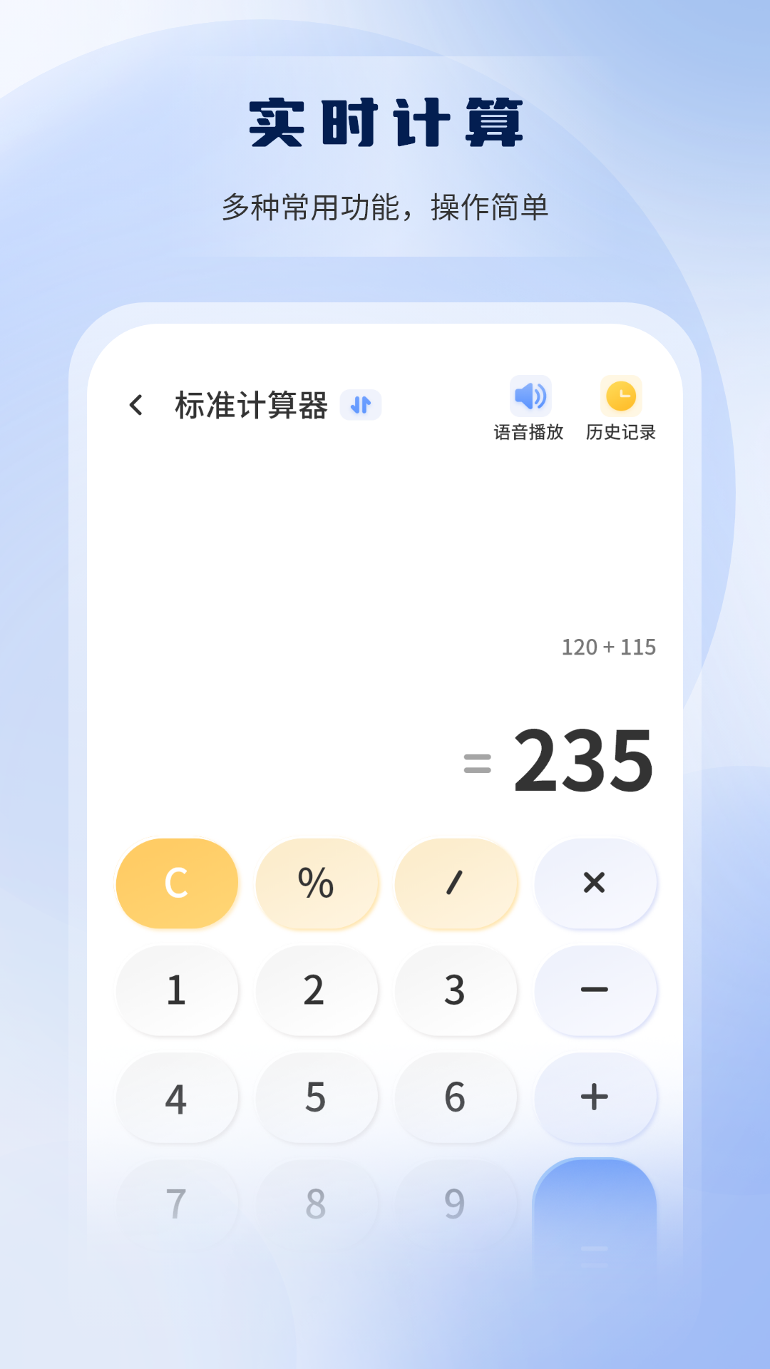 房贷利率计算器app展示图3