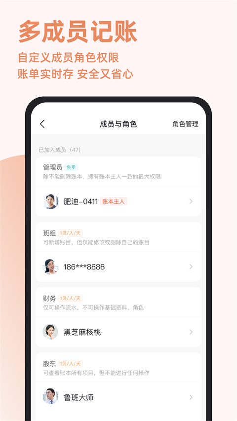 随手记app自动记账展示图5