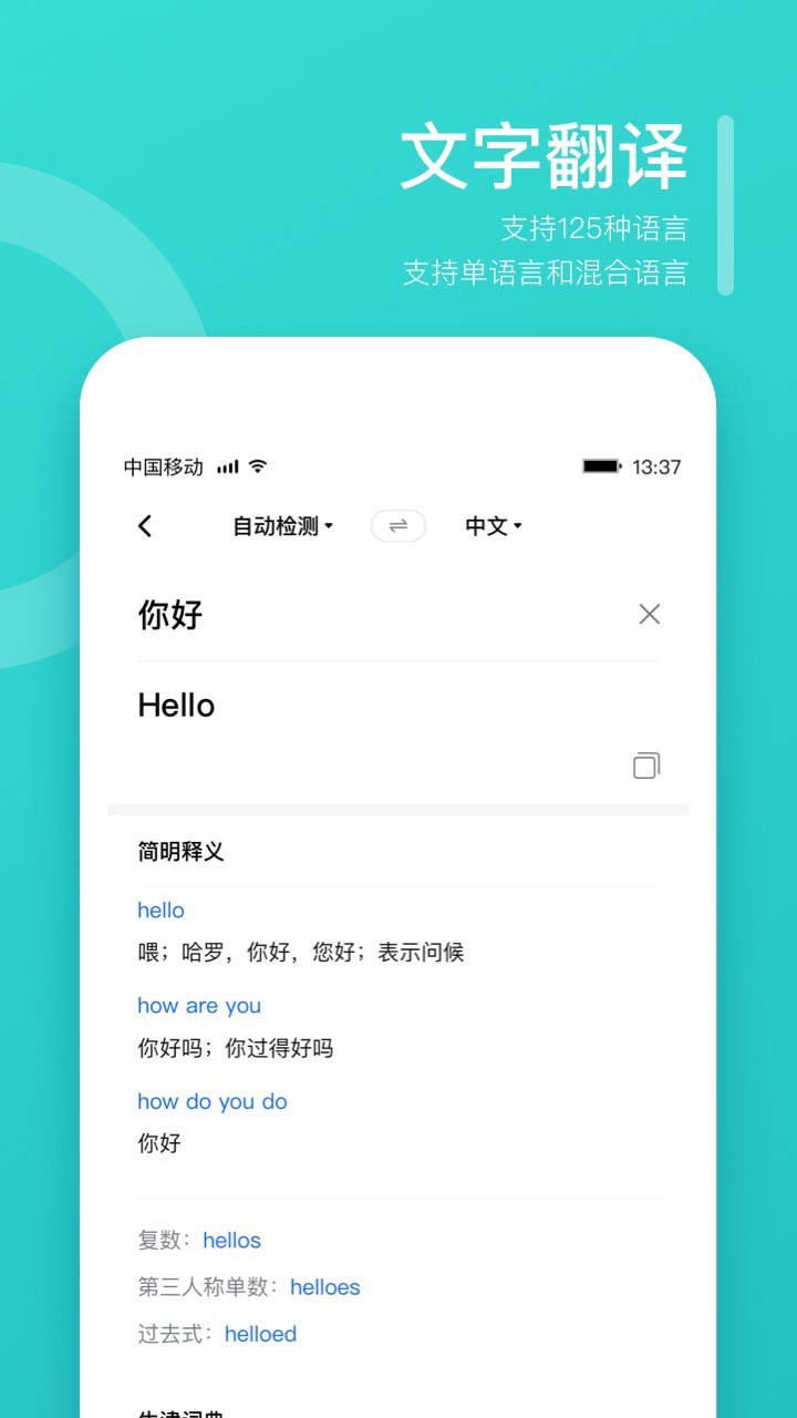 翻译狗app展示图4