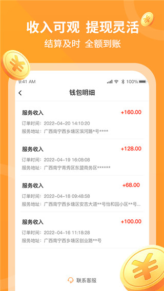 工奇兵师傅端app家具维修新版展示图2