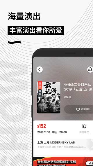 秀动app正式版2023展示图2