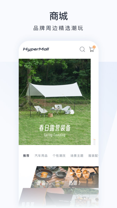 昊铂app展示图4