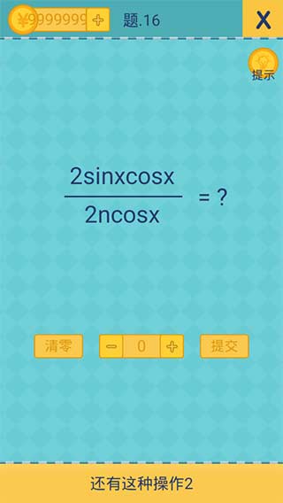 还有这种操作2免广告版展示图2