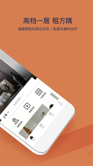 方隅公寓app官方2023版展示图2