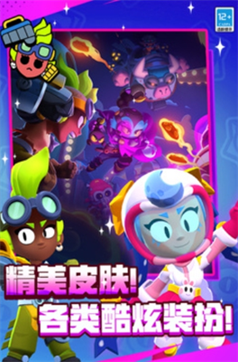 荒野乱斗最新版展示图1