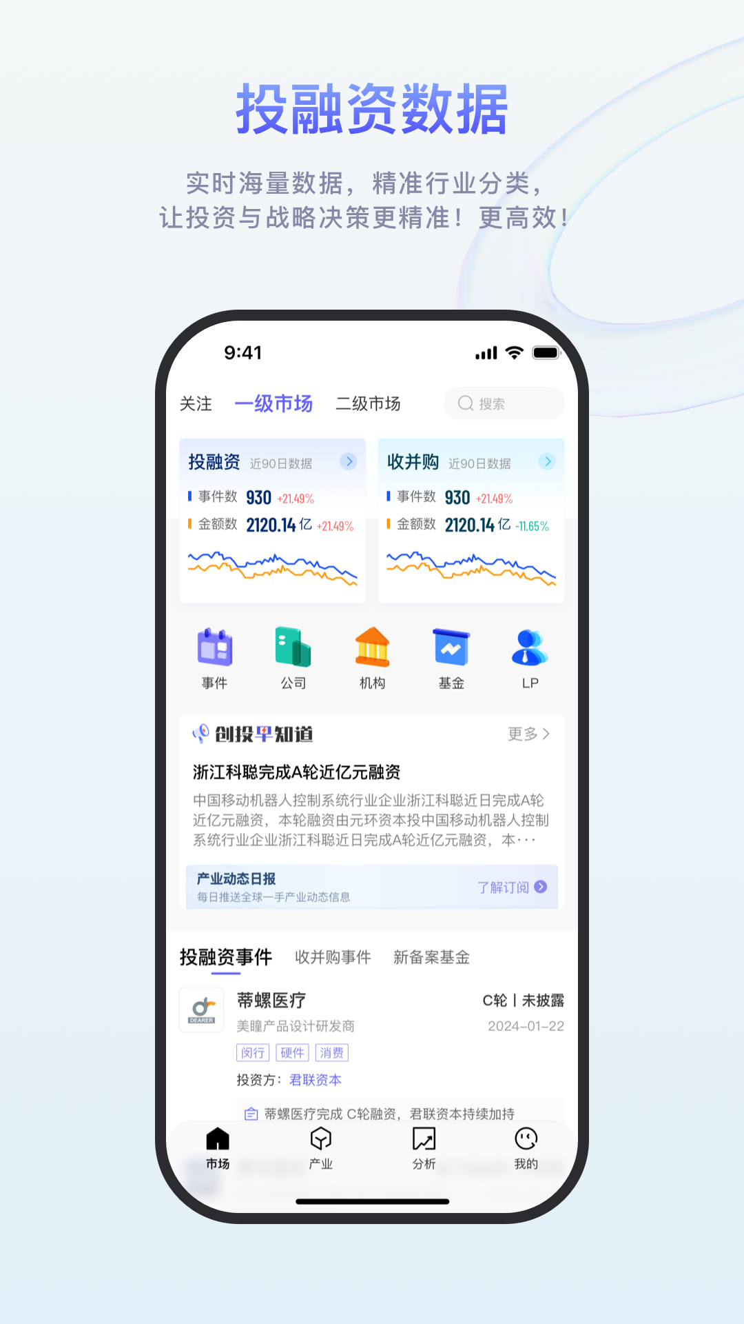 睿兽分析app展示图1