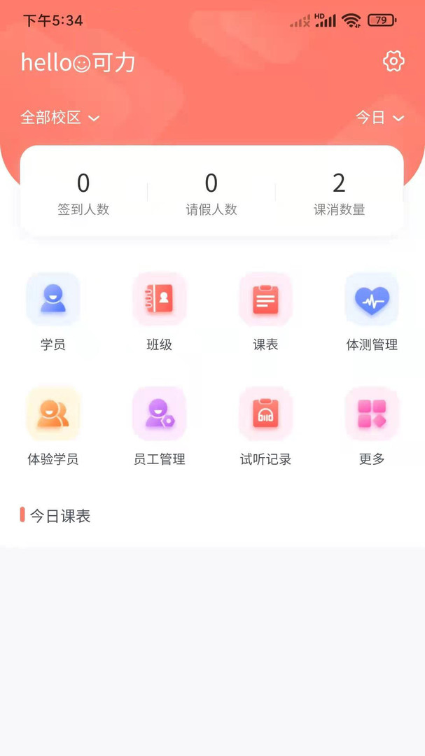 学蝉app展示图1