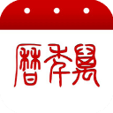 万年历app官方免费版